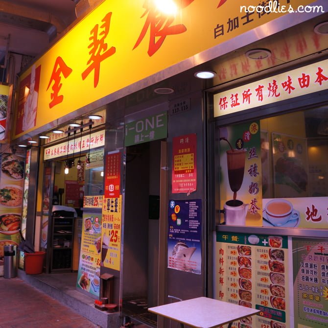 hong kong restaurant