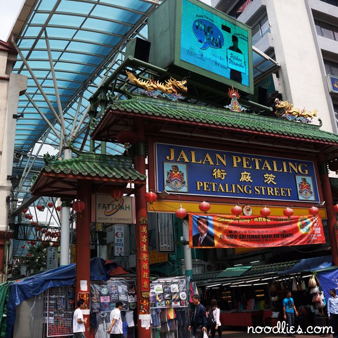 petaling street, kuala lumpur malaysia