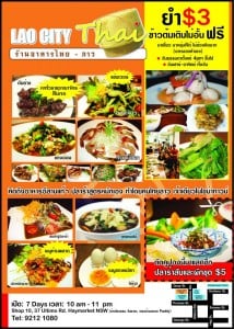 lao city thai menu