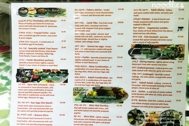 Aaboll Cafe, Ethiopian Eatery Menu, Merrylands