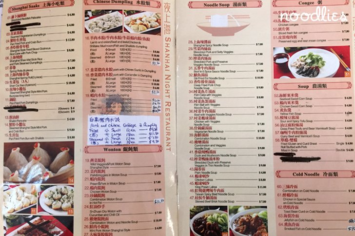 Shanghai Nights Ashfield menu