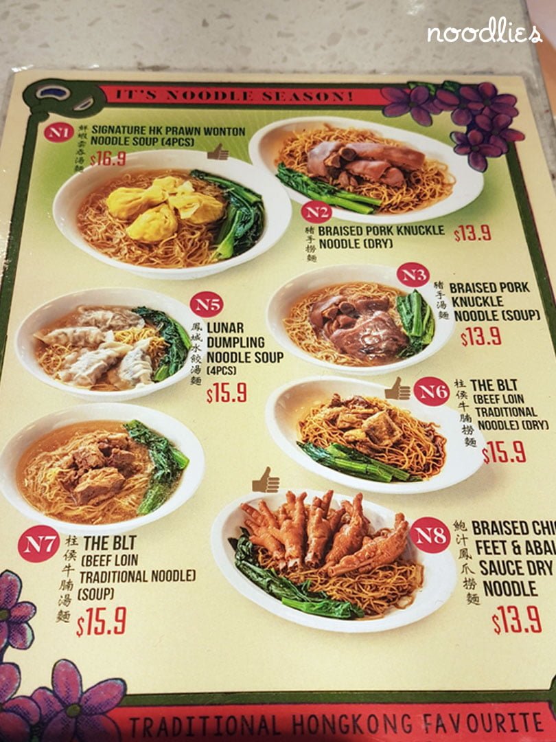 Tim Ho Wan Noodles Menu