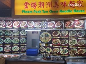 Phnom-Penh-Teo-Chew-Noodle - noodlies Sydney food blog